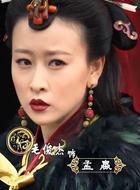孟嬴(毛俊杰饰演)