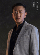 万贺达(冯嘉怡饰演)