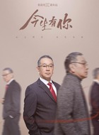 聂东远(张晨光饰演)