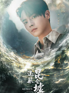 丁云齐(许凯饰演)