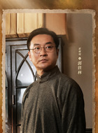 郭铁林