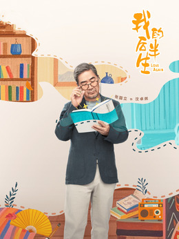 沈卓然剧照