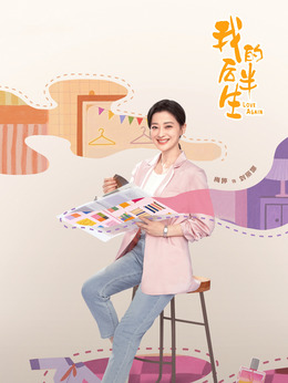刘丽娜剧照
