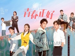 青春正好 黄英