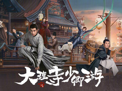 大理寺少卿游 洪剑涛