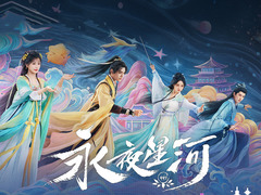 永夜星河 祝绪丹