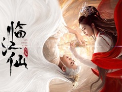 临江仙
