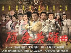 隋唐英雄4 刘梓娇