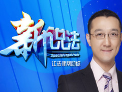 新说法