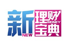 理财宝典
